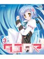 タユタマ -Kiss on my Deity- 第3巻 （ブルーレイディスク）