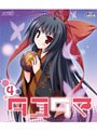 タユタマ -Kiss on my Deity- 第4巻 （ブルーレイディスク）