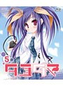  タユタマ -Kiss on my Deity- 第5巻 （ブルーレイディスク）でDMMアフィリエイトツール