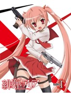 【クリックで詳細表示】緋弾のアリア Bullet.1 (ブルーレイディスク)