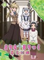 �ޤꤢ���ۤ�ä� ���餤�� ��4�� �ʥ֥롼�쥤�ǥ������� DVD�Υ��㥱�åȲ���
