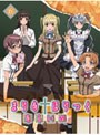 �ޤꤢ���ۤ�ä� ���餤�� ��6�� �ʥ֥롼�쥤�ǥ������� DVD�Υ��㥱�åȲ���