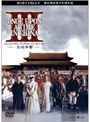 ワンス・アポン・ア・タイム・イン・チャイナ 天地争覇 （初回限定生産）