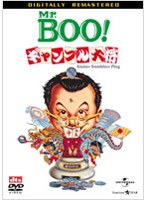 Mr.BOO! ギャンブル大将