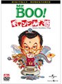  Mr.BOO！ ギャンブル大将でDMMアフィリエイトツール