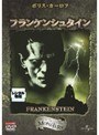 �ե�󥱥󥷥奿���� Frankenstein