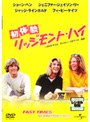  初体験 リッジモント・ハイでDMMアフィリエイトツール