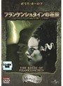 �ե�󥱥󥷥奿����βֲ� THE BRIDE OF FRANKENSTEIN