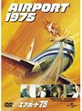  エアポート’75 （初回限定生産）でDMMアフィリエイトツール