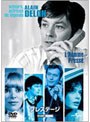 プレステージ（1976） （初回生産限定）