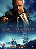 マスター・アンド・コマンダー[UNFZ-39352][DVD]