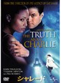 シャレード（2002） （初回限定生産）