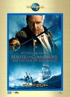 マスター・アンド・コマンダー[UNLV-39352][DVD]