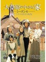 ���𸶤ξ����ʲ� ��������4 ����ץ꡼��DVD-BOX