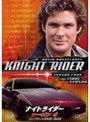 ナイトライダー シーズン4 コンプリートDVD-BOX
