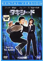 タキシードをDMMでレンタル