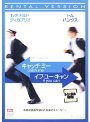  キャッチ・ミー・イフ・ユー・キャンでDMMアフィリエイトツール