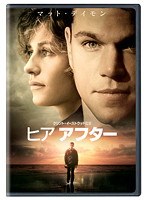ヒア アフター