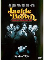 ジャッキー・ブラウンをDMMでレンタル