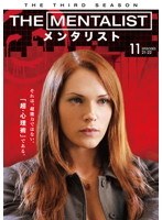 THE MENTALIST/メンタリスト ＜サード・シーズン＞ 11