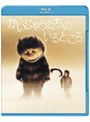 かいじゅうたちのいるところ （ブルーレイディスク＆DVDセット 初回限定生産）