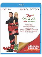 【クリックでお店のこの商品のページへ】フォー・クリスマス (ブルーレイディスク)