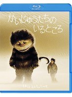 【クリックでお店のこの商品のページへ】かいじゅうたちのいるところ (ブルーレイディスク)