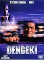  DENGEKI 電撃 特別版でDMMアフィリエイトツール
