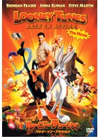 ルーニー・テューンズ バック・イン・アクション