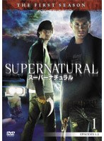 SUPERNATURAL スーパーナチュラル ファースト・シーズン Vol.1