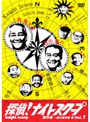  探偵！ナイトスクープ 傑作選DVD Vol.1 謎の爆発卵編でDMMアフィリエイトツール