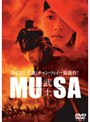  MUSA -武士-でDMMアフィリエイトツール
