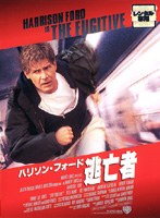 逃亡者をDMMでレンタル