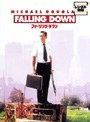  フォーリング・ダウンでDMMアフィリエイトツール