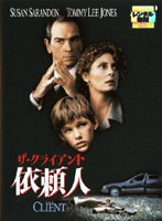 依頼人をDMMでレンタル