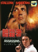 暗殺者をDMMでレンタル