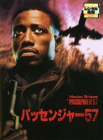 パッセンジャー57をDMMでレンタル