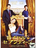 ロイヤル・セブンティーンをDMMでレンタル