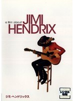 a film about ジミ・ヘンドリックス