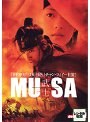  MUSA 〜武士〜でDMMアフィリエイトツール