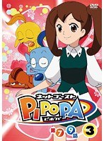 ネットゴーストPIPOPA Vol.3