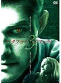 バタフライ・エフェクト3/最後の選択