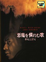 悪魔を憐れむ歌をDMMでレンタル