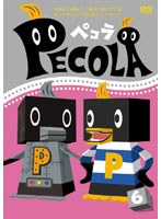 ペコラ Vol.6
