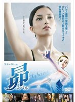 昴-スバル- 特別版