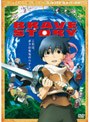  ブレイブ ストーリー 特別版でDMMアフィリエイトツール