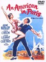 巴里のアメリカ人 （期間限定）