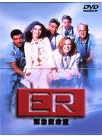 ER緊急救命室 1＜ファースト＞アンコールDVDコレクターズセット