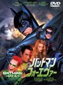 バットマン フォーエヴァー （1枚組 期間限定 再発売）