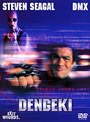  DENGEKI 電撃 特別版でDMMアフィリエイトツール